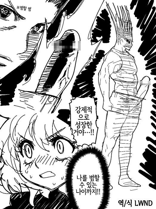 Gon SAGA page 1 full
