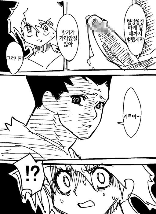 Gon SAGA page 5 full