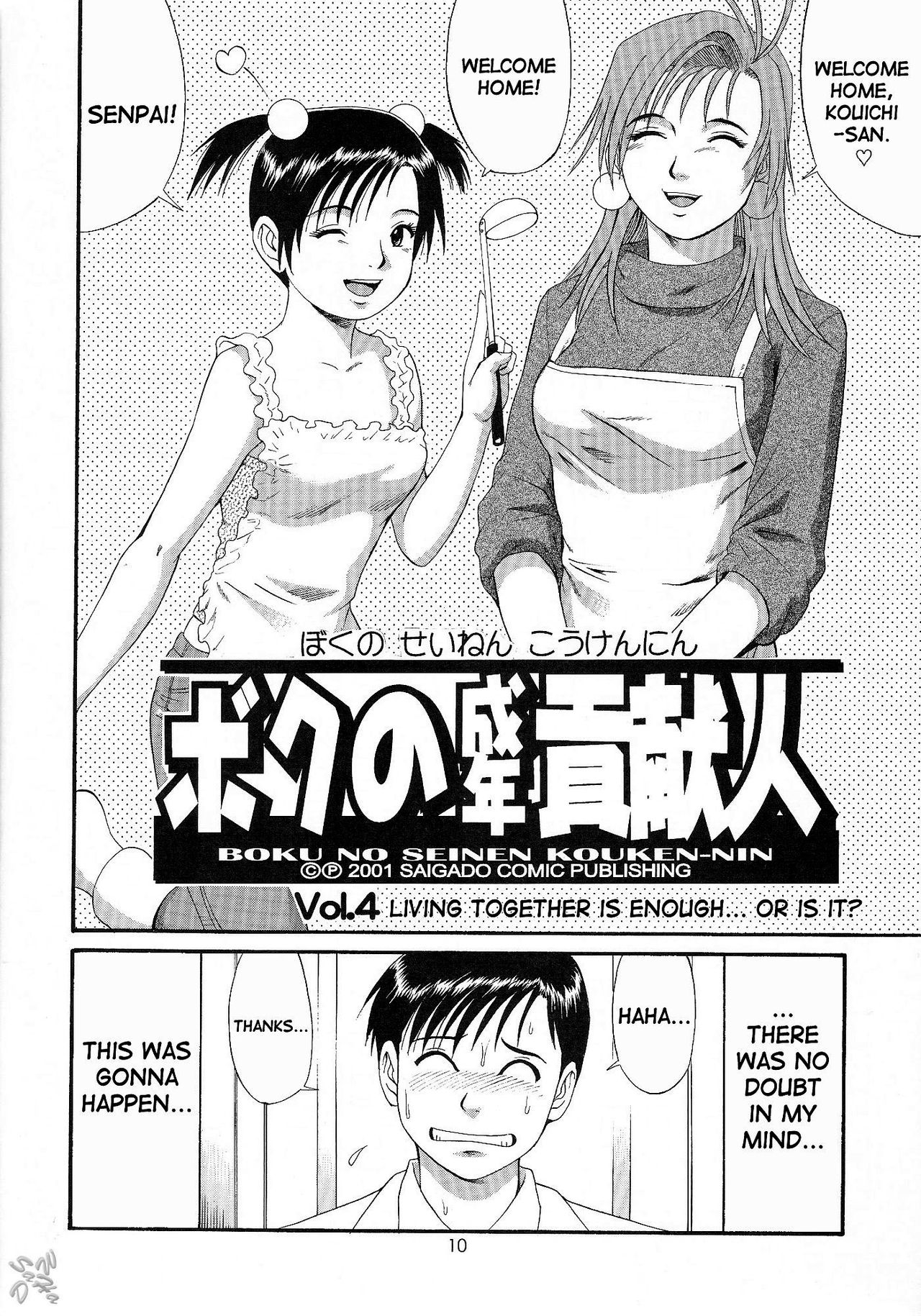 Boku no Seinen Kouken-nin 4 page 10 full