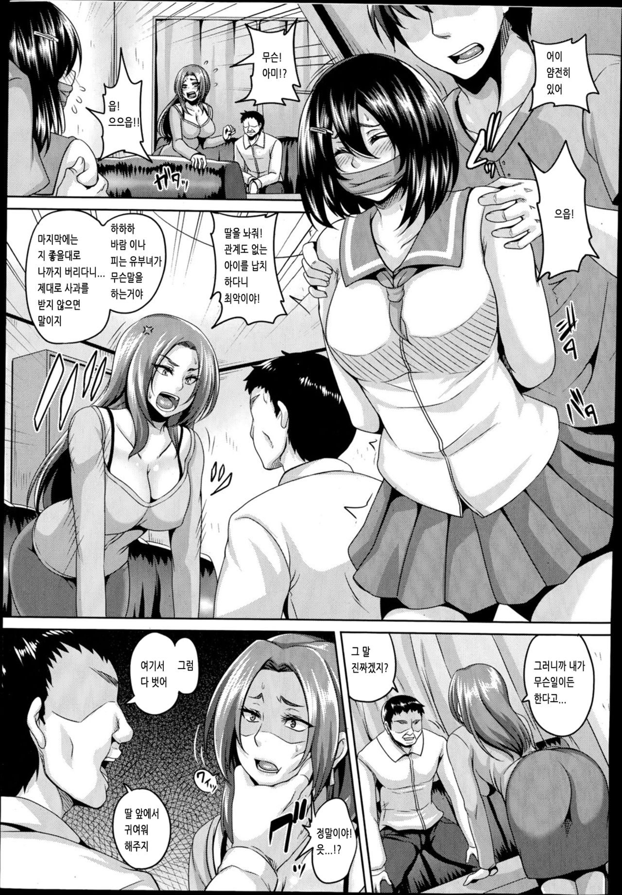 Ryoujoku Choukyou Video Letter page 7 full