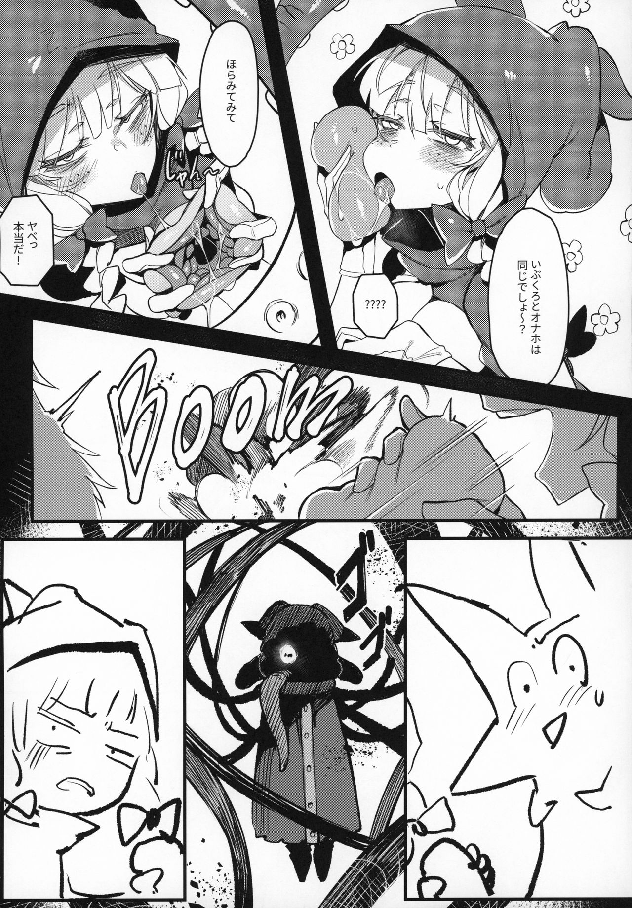 Hoshoku Shoujo II page 10 full