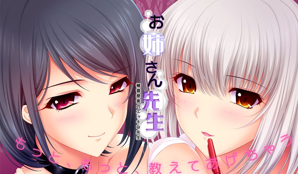 Onee-san Sensei ~Hoshuu Jugyou no Ecchi na Sensei~ page 5 full