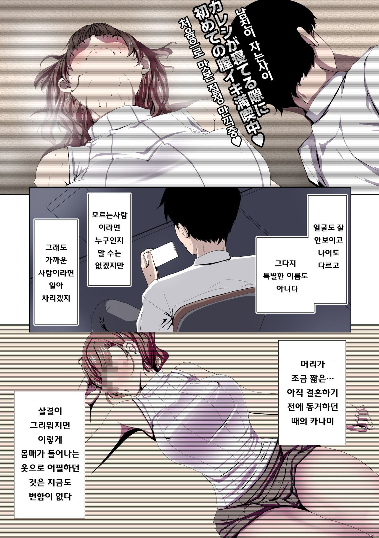 Oku-sama wa Aitsu no Niku Onaho ni Narimashita page 8 full