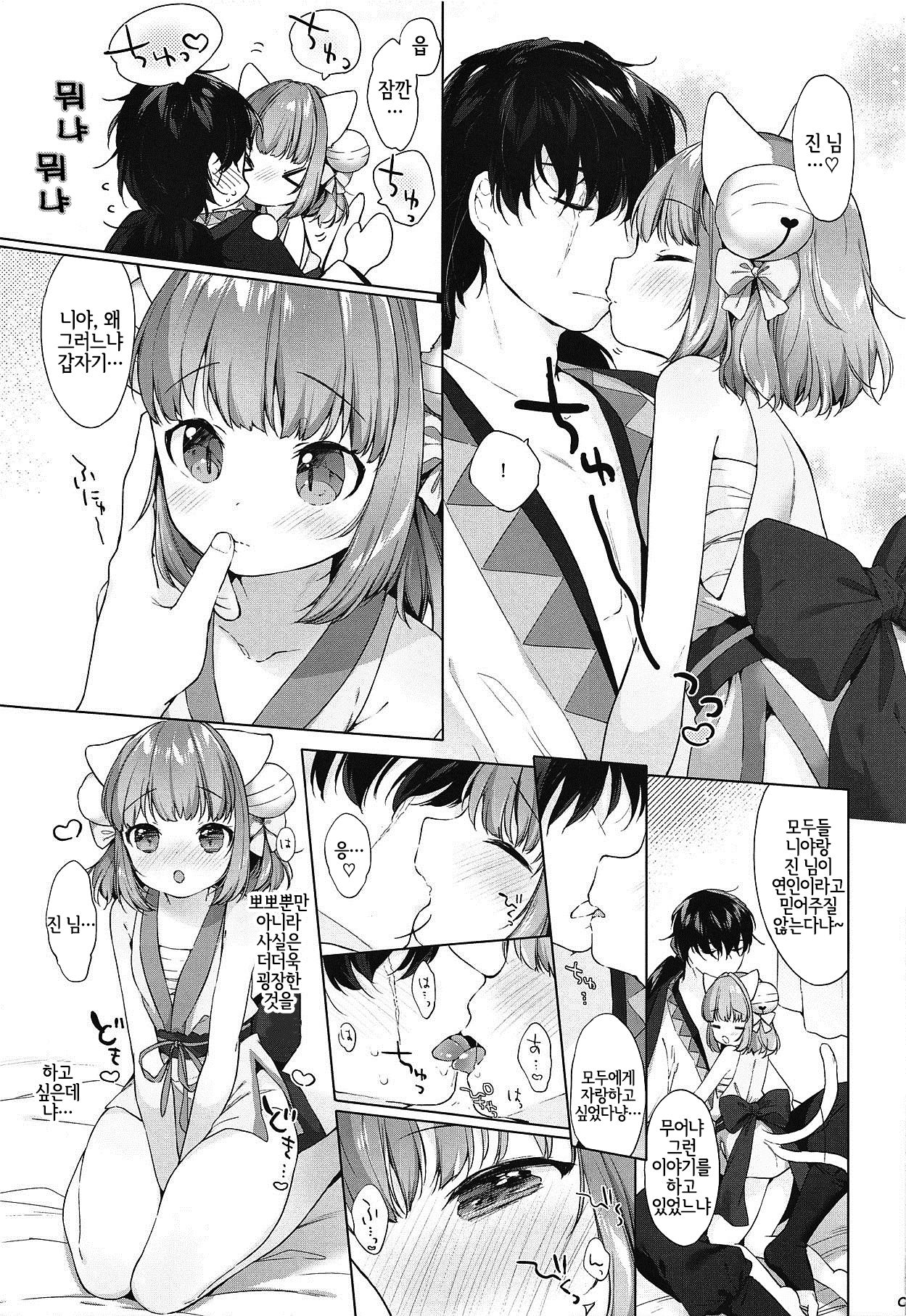 more near nia page 6 full