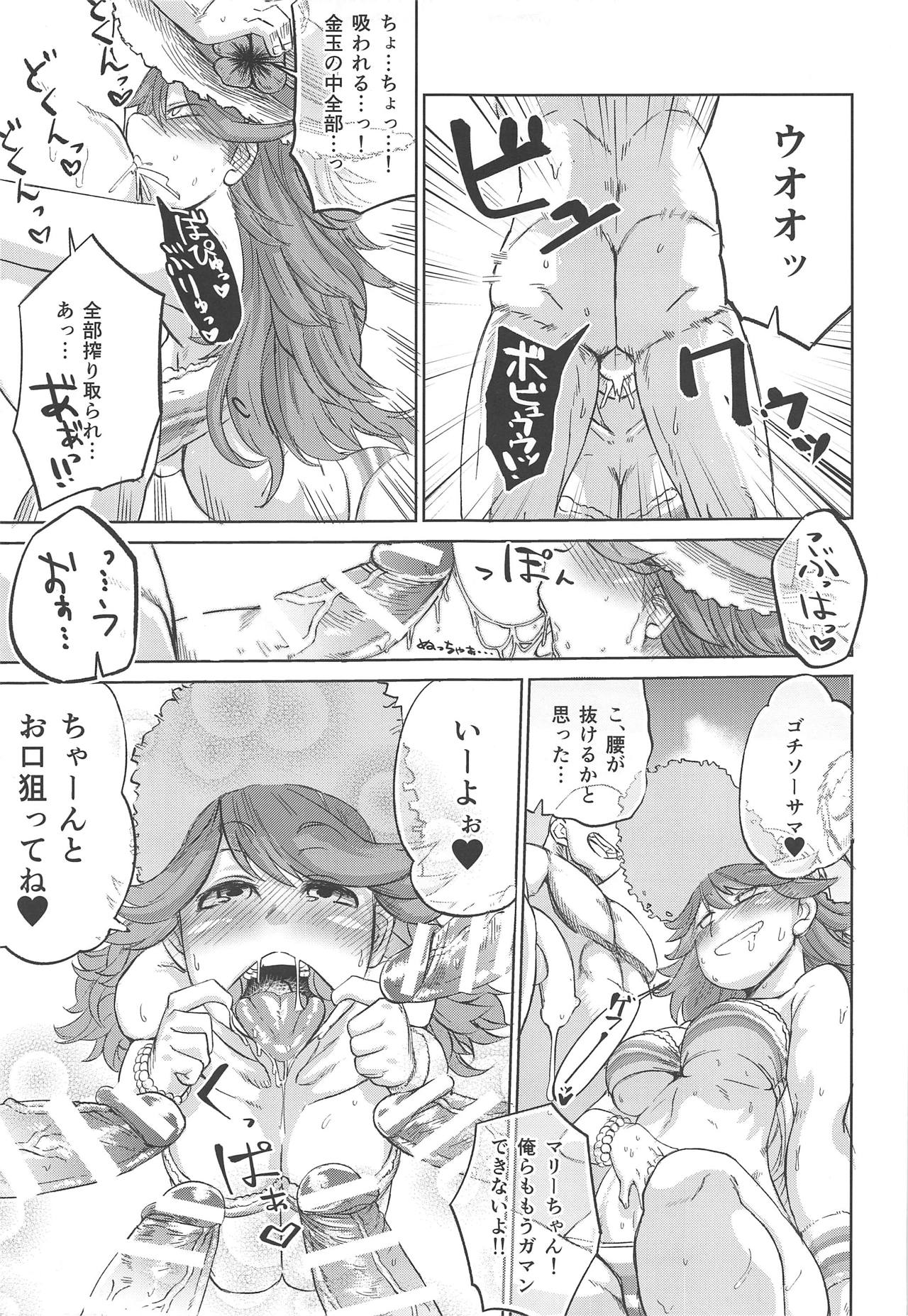 Enchant Fire page 6 full