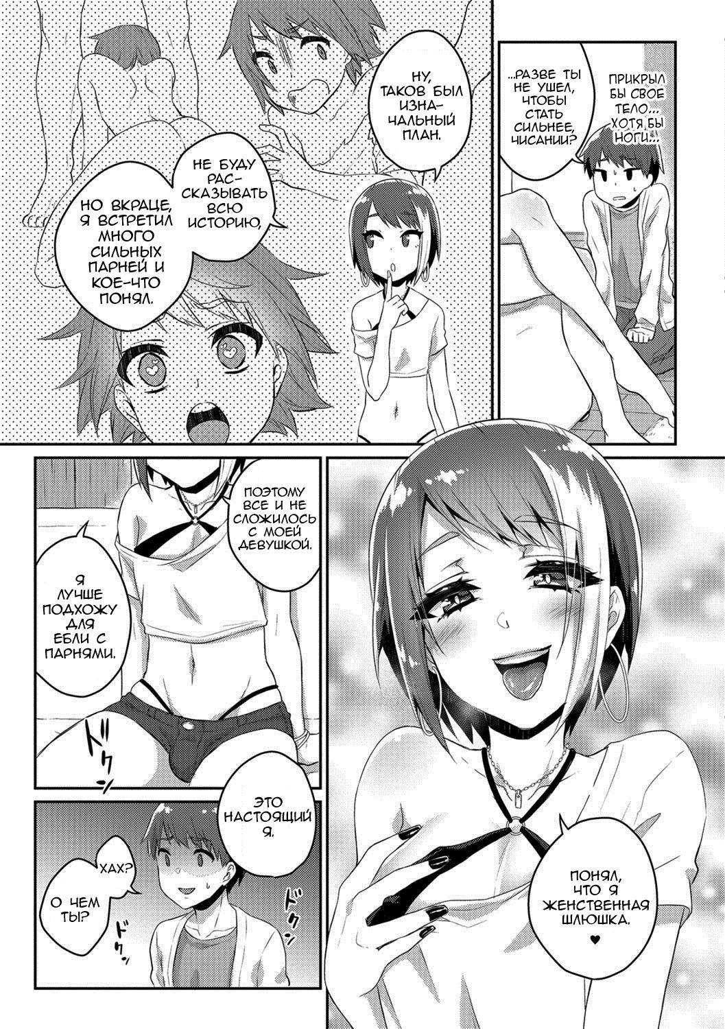 Nii-chan wa Bitch Gal page 3 full