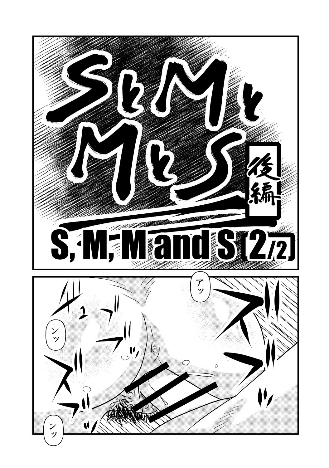 S to M to M to S part 2 of 2 page 2 full