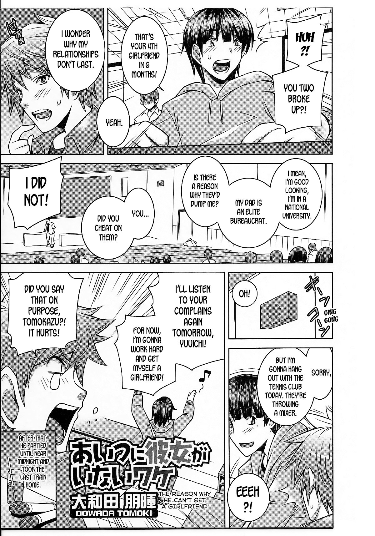 Aitsu ni Kanojo ga Inai Wake | The Reason Why He Can't Get a Girlfriend page 1 full