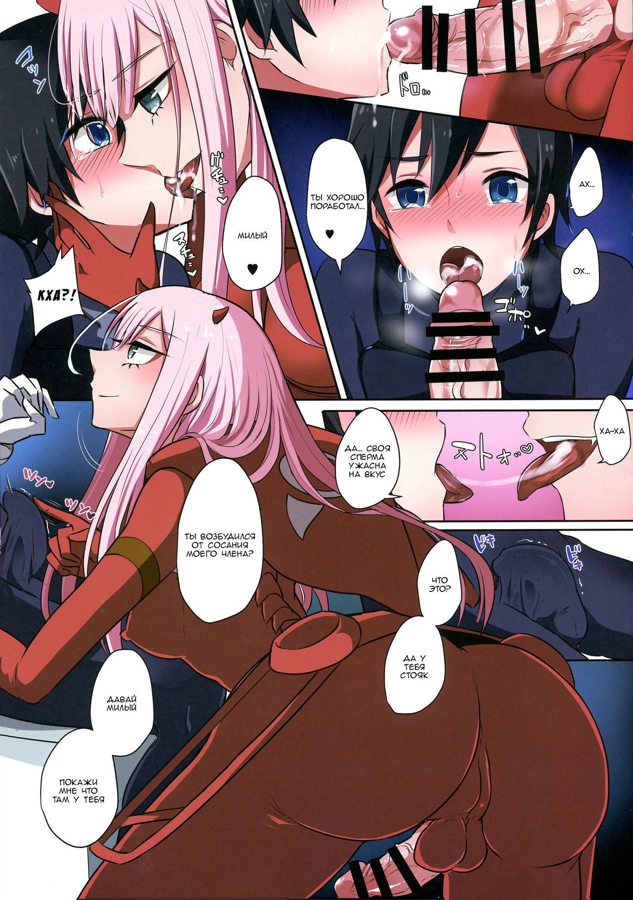 Boku ni Fureteyo nee, Darling | Коснись меня, мой милый - Page 8 - IMHentai