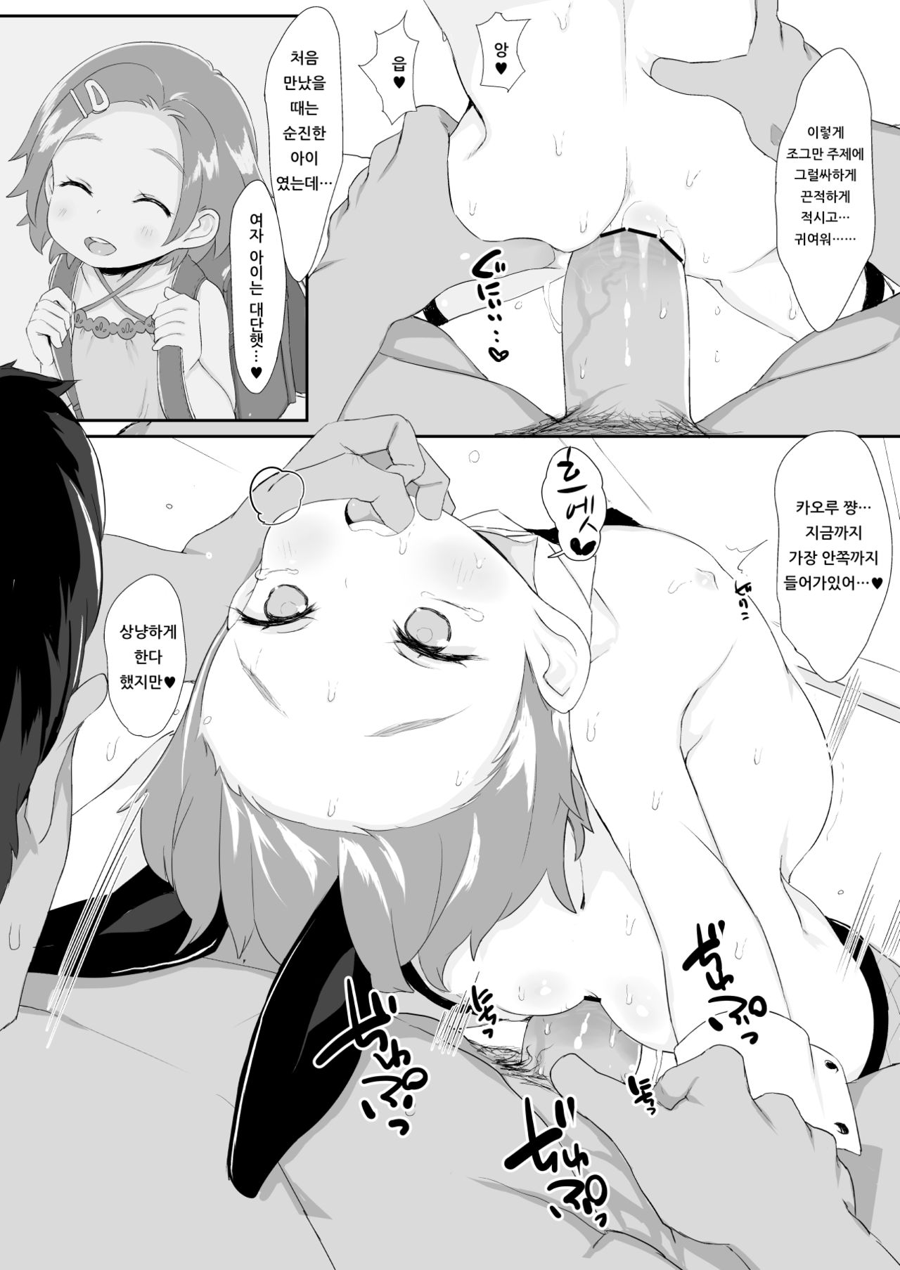 Ryuzaki Kaoru Ninshin Botebara Bunny Cos Sex Shussan | 류자키 카오루 임신 만삭 배 바니걸 코스프레 섹스 출산 page 10 full