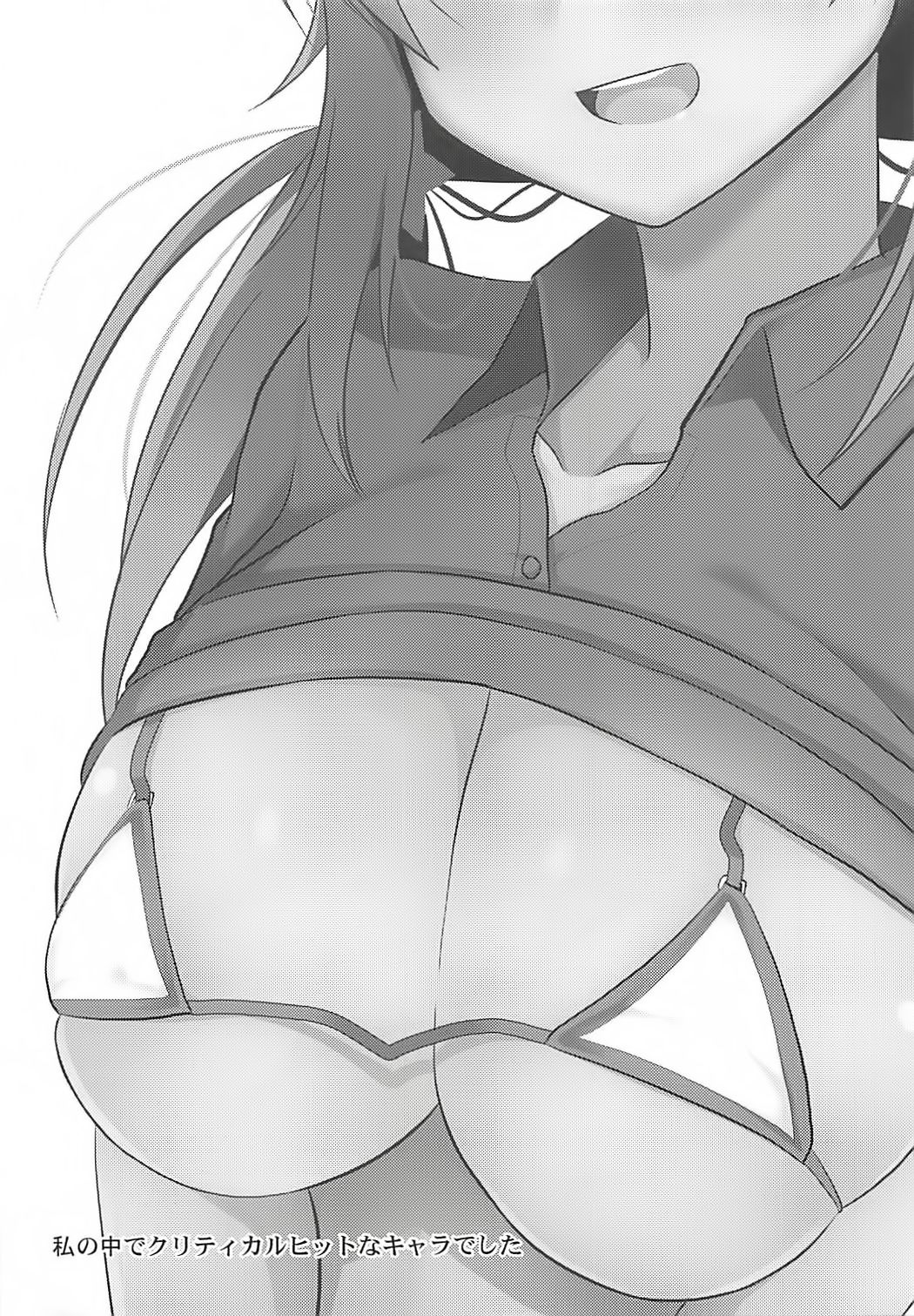 Nekonokone Omakebon vol. 7 | 네코노코네 오마케책 vol.7 page 2 full