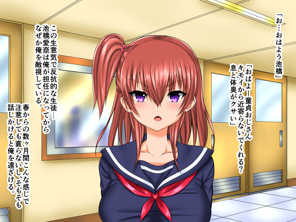 Saimin Coin - Namaiki JK Saimin Kobetsu Shidou page 3 full
