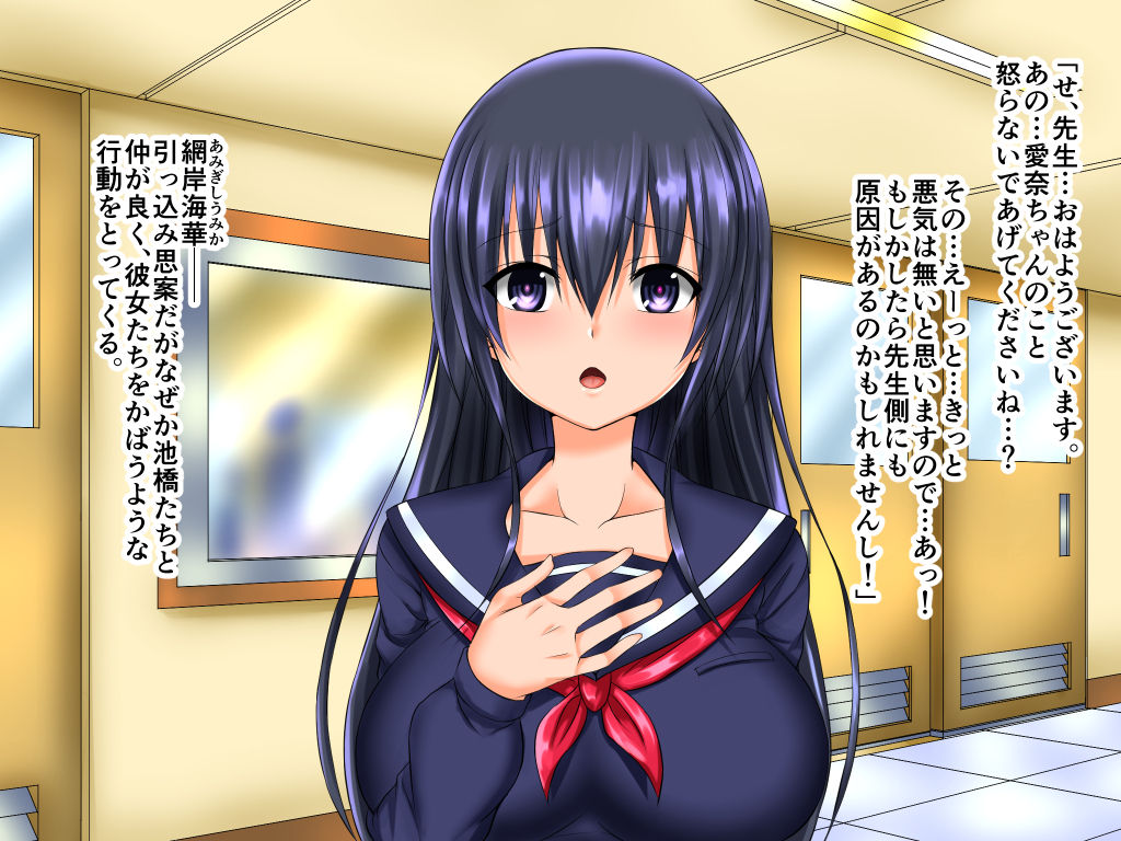 Saimin Coin - Namaiki JK Saimin Kobetsu Shidou page 6 full