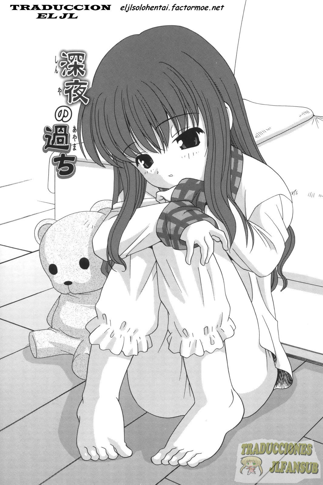 Shinya no Ayamachi page 1 full