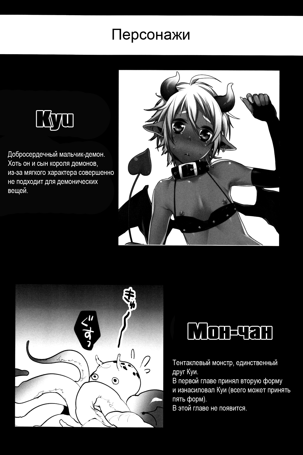 Devil Kiss 2 page 3 full