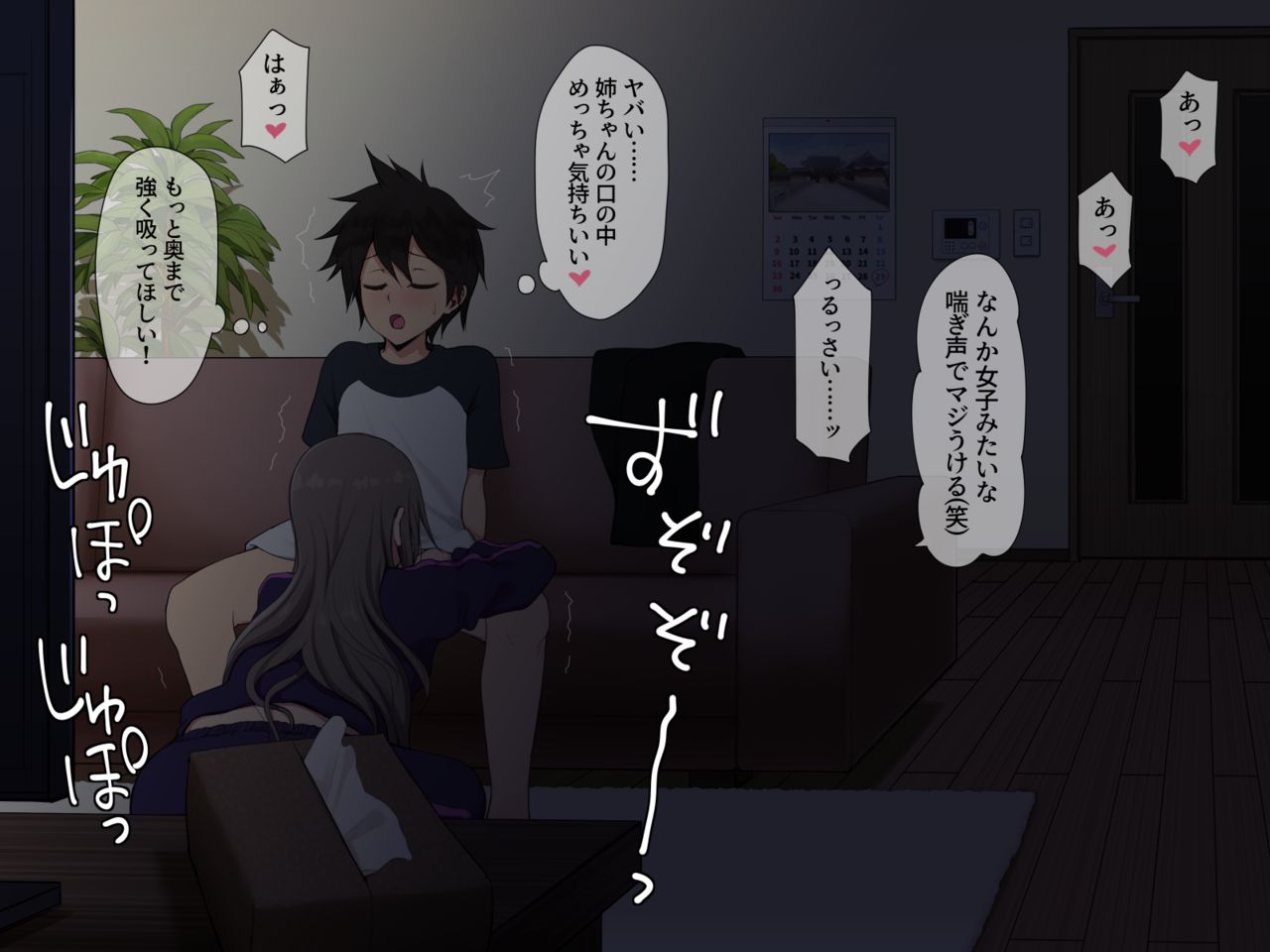 Ane to Kakurete Yari Makuru Yatsu page 7 full