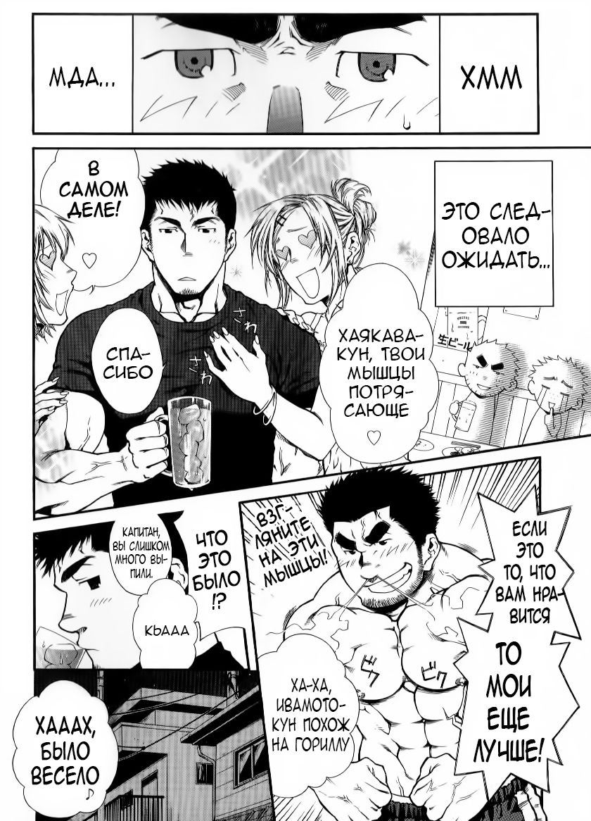 Shushou Meirei | Приказ капитана page 2 full
