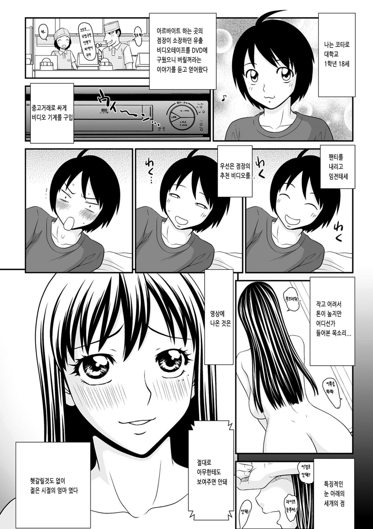 Uchi no Mesudomo page 2 full