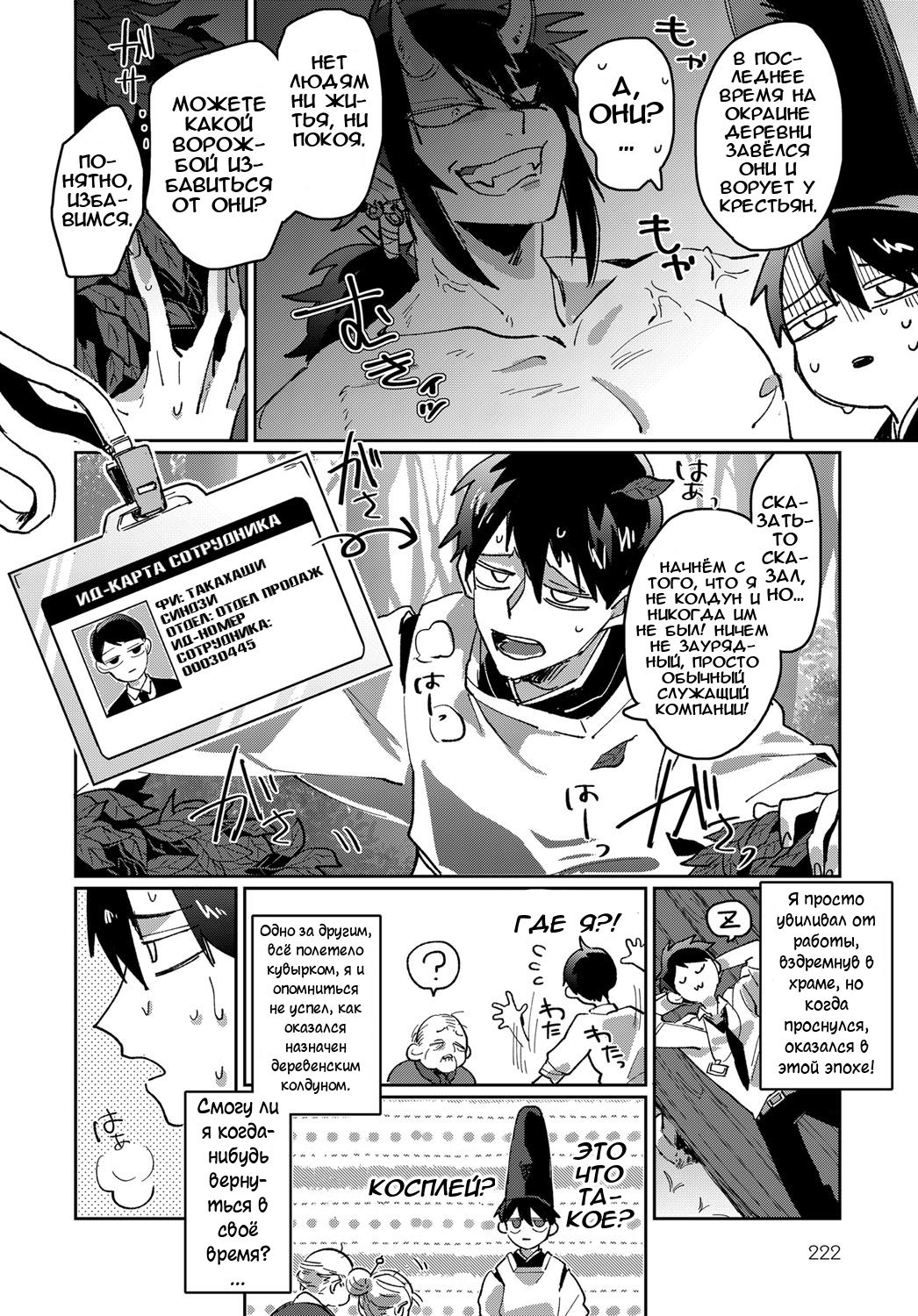 Shunjou Oni Musume | Похотливая девушка-они page 2 full