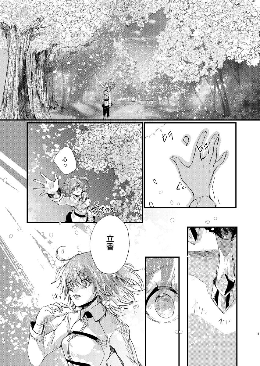 Tabiji page 3 full