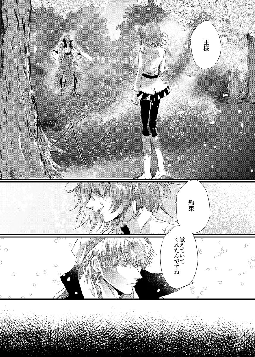 Tabiji page 4 full