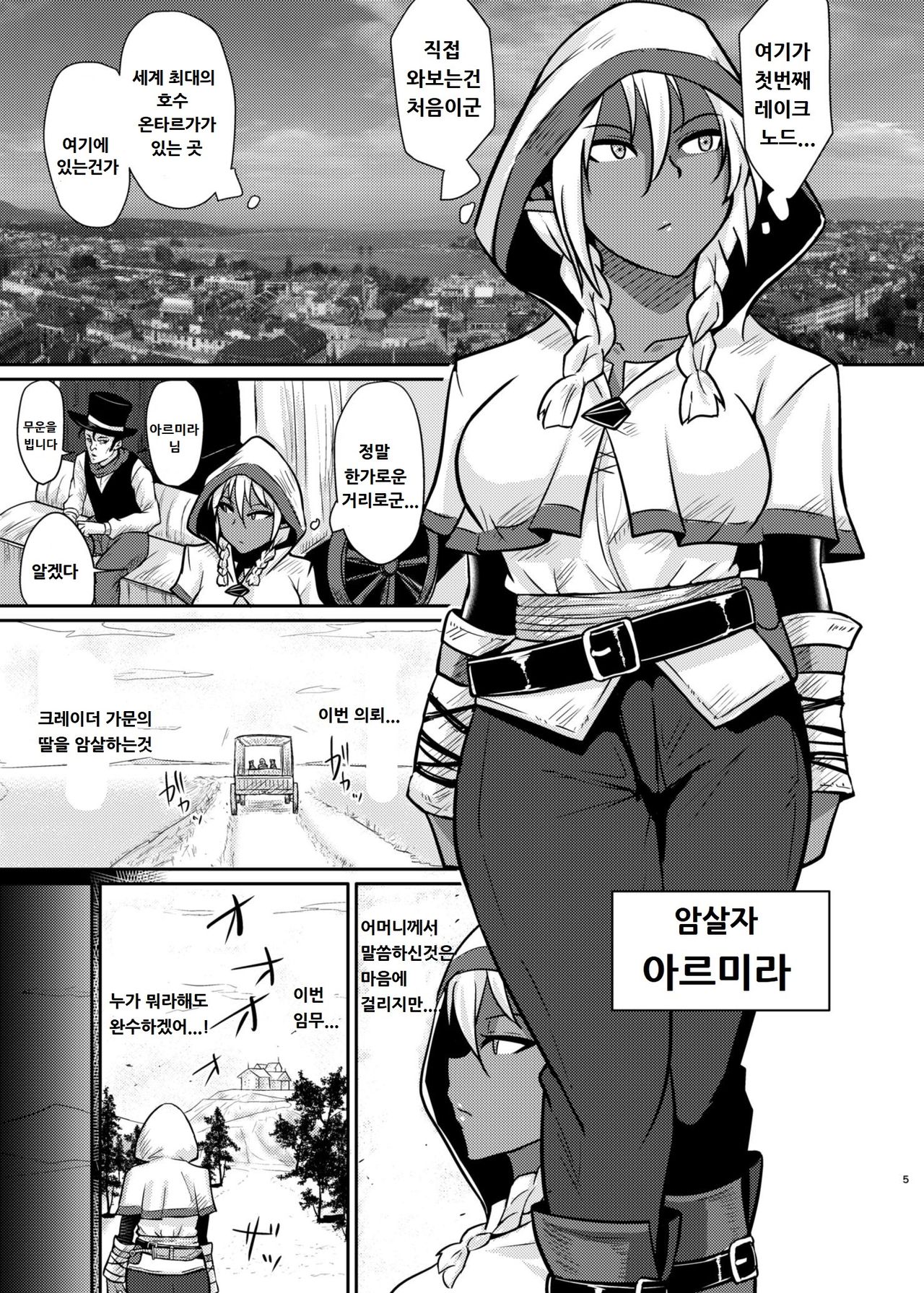 Fuck&Slash! Youki no Yakata page 4 full