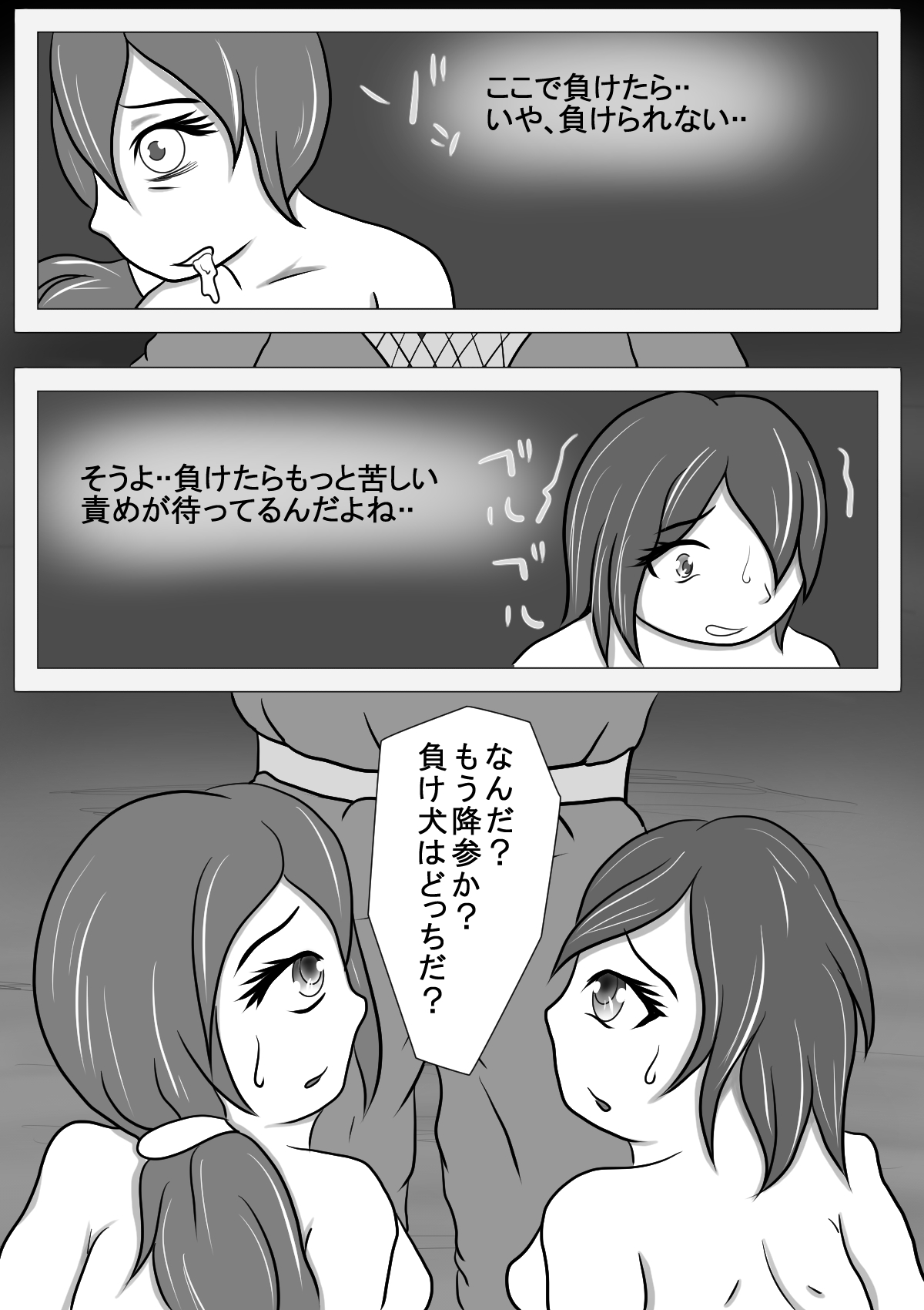 Kyougou ~Kunoichi Mizuzeme Kurabe~ page 9 full