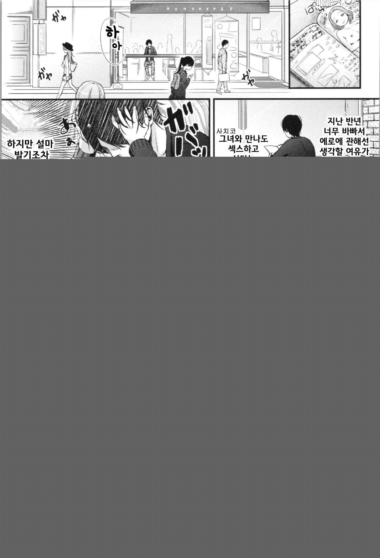 Mannaka.｜한가운데. Ch. 1-4 page 8 full