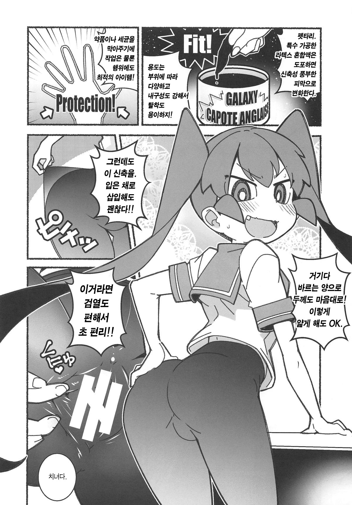 Shita no Kuchi mo Bukiyou | 아랫입도 서툴러 page 5 full