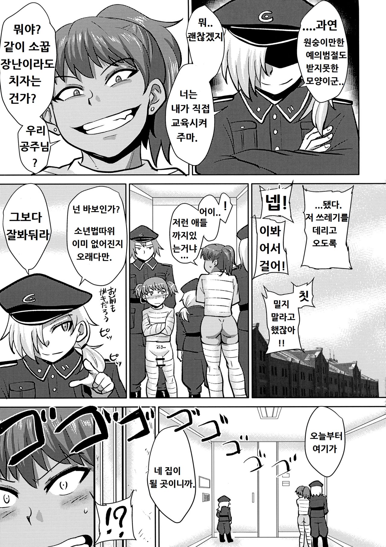 Futanari Prison Dairoku Kangoku Houkoku page 7 full