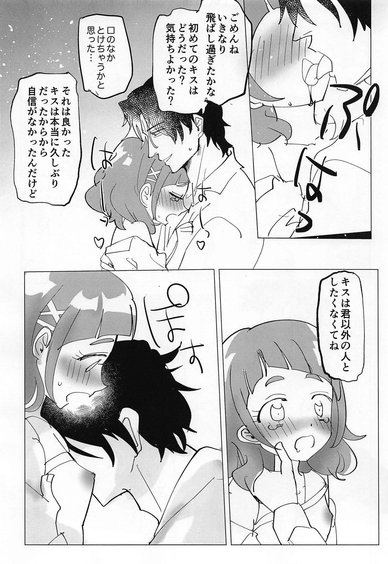 Otona no Onee-san ni Narundamon page 7 full