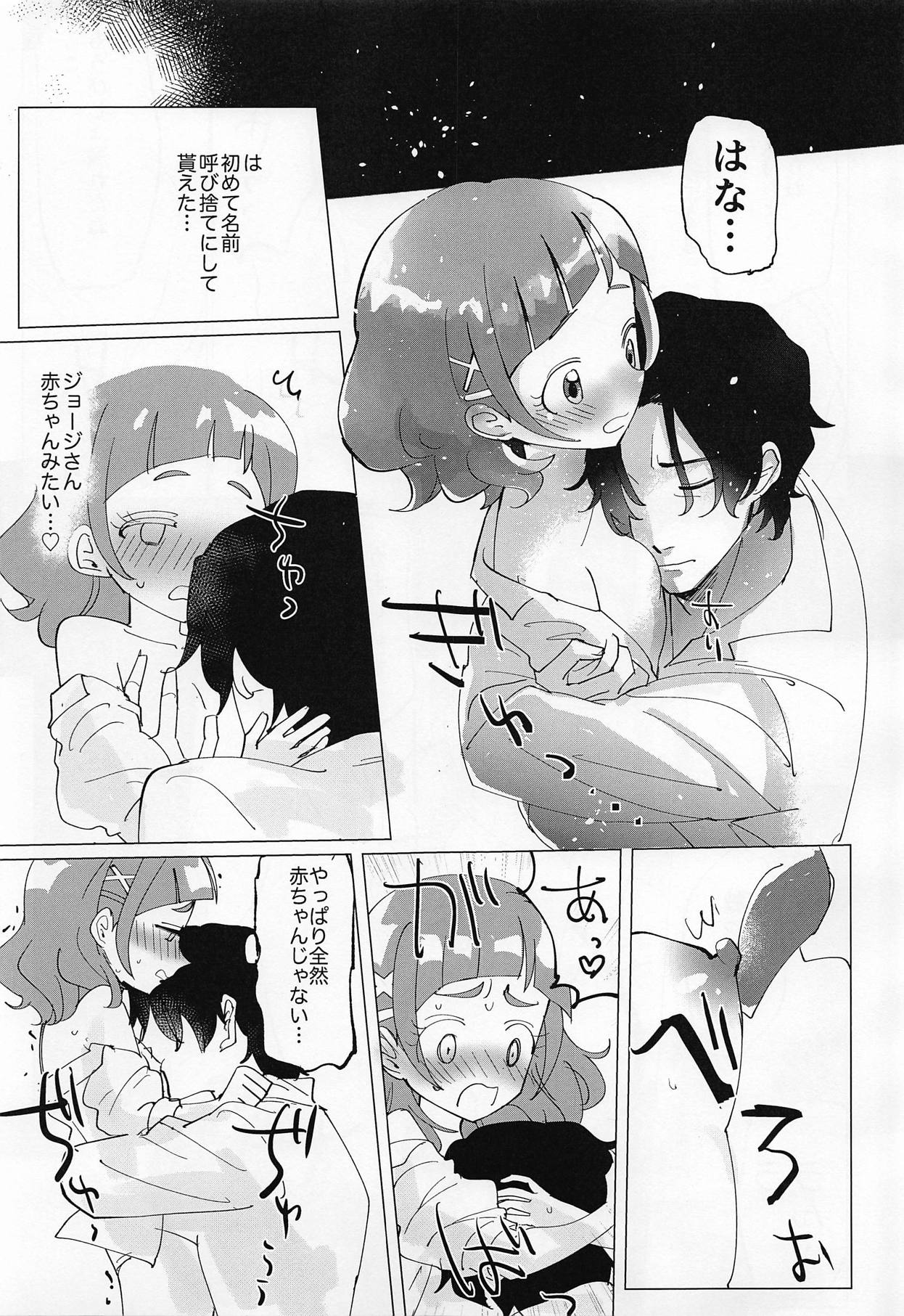 Otona no Onee-san ni Narundamon page 8 full