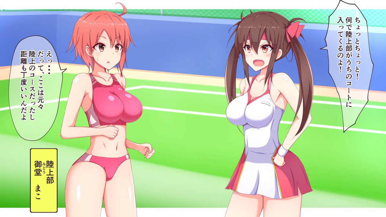 Kochokocho ProWres 2 page 5 full