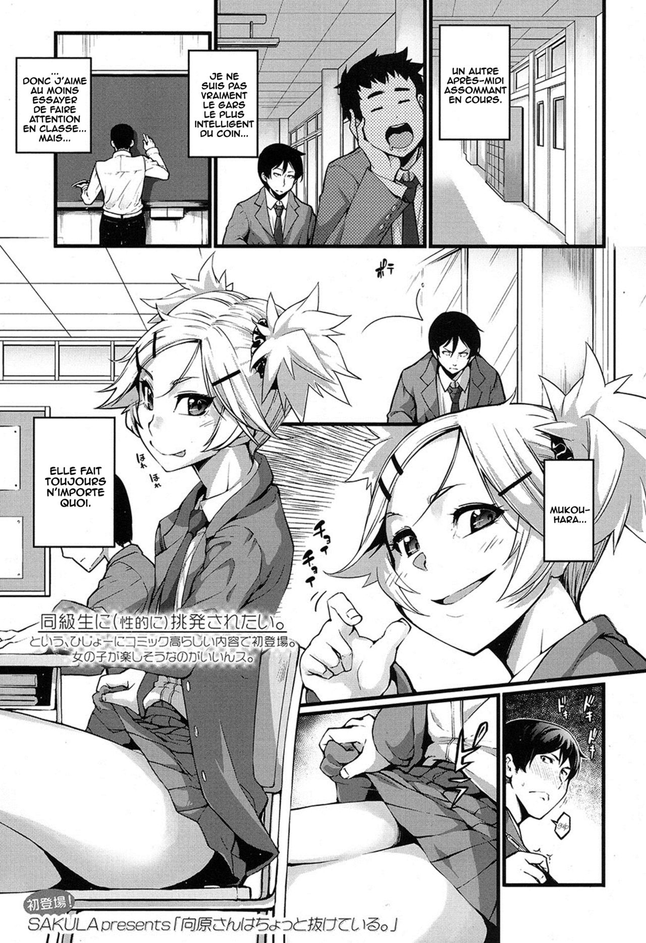 Mukouhara-san wa Chotto Nuketeiru. | Mukouhara-san is A Little Distracting page 1 full