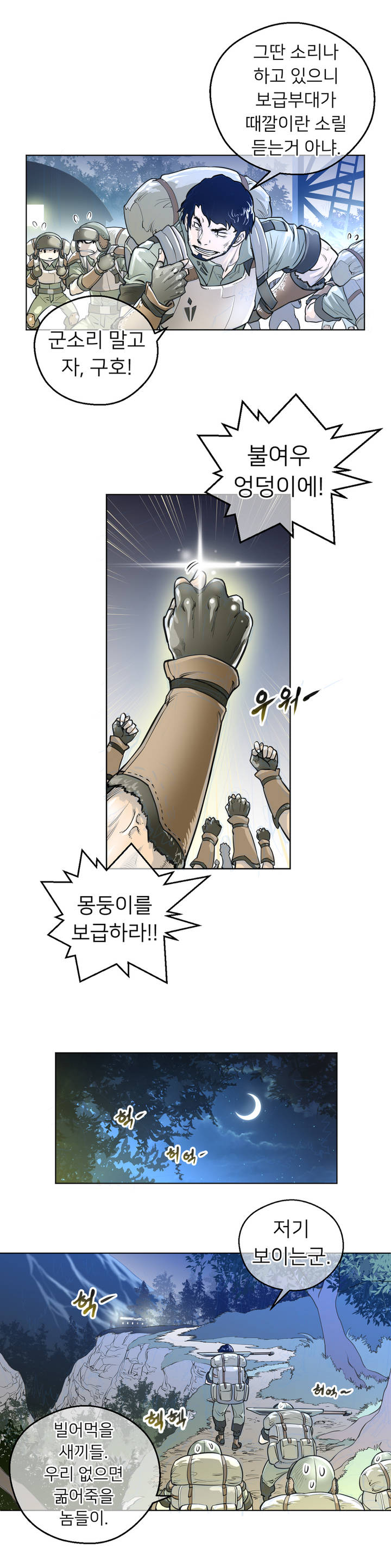 Perfect Half Ch.1-73 page 9 full