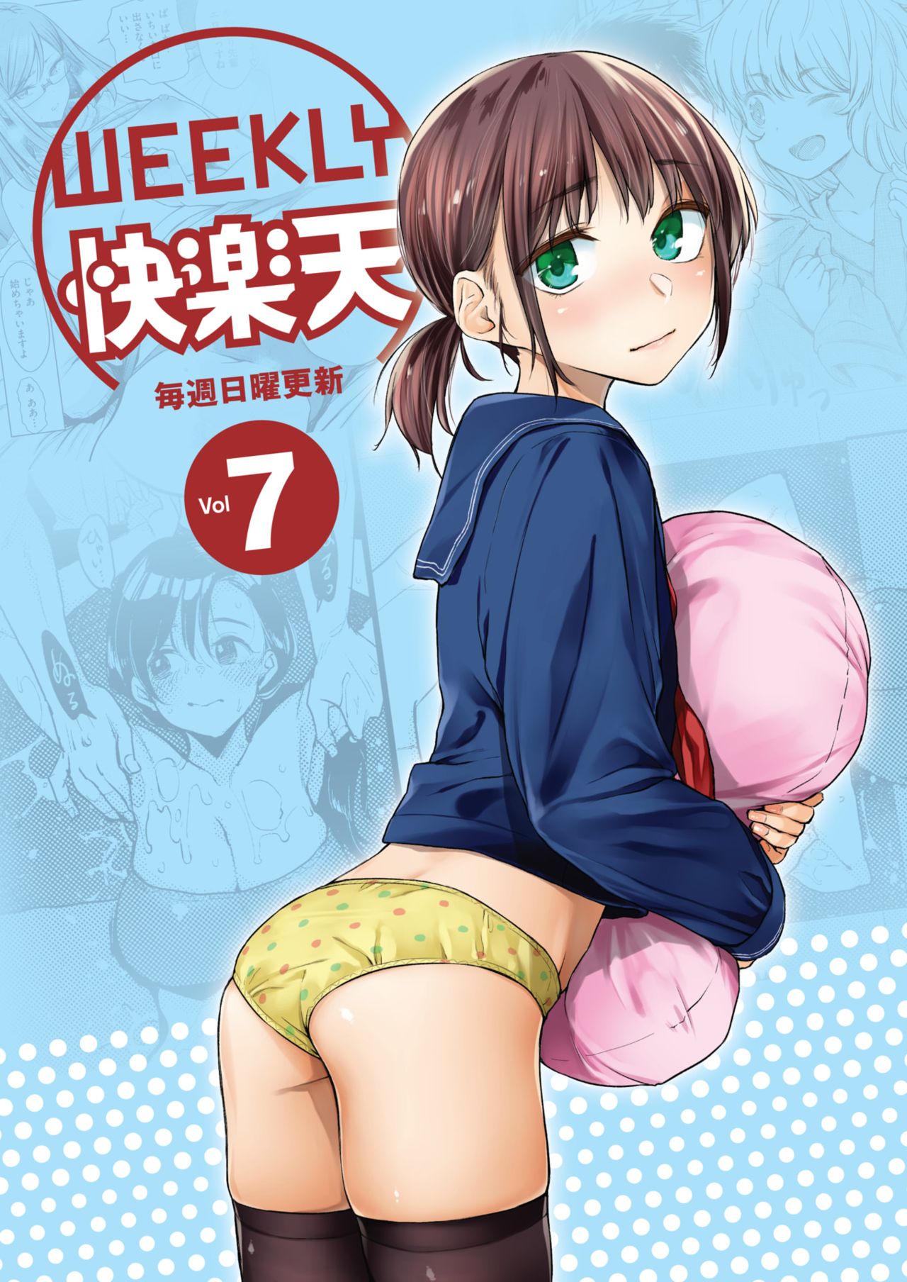WEEKLY Kairakuten Vol.7 page 1 full