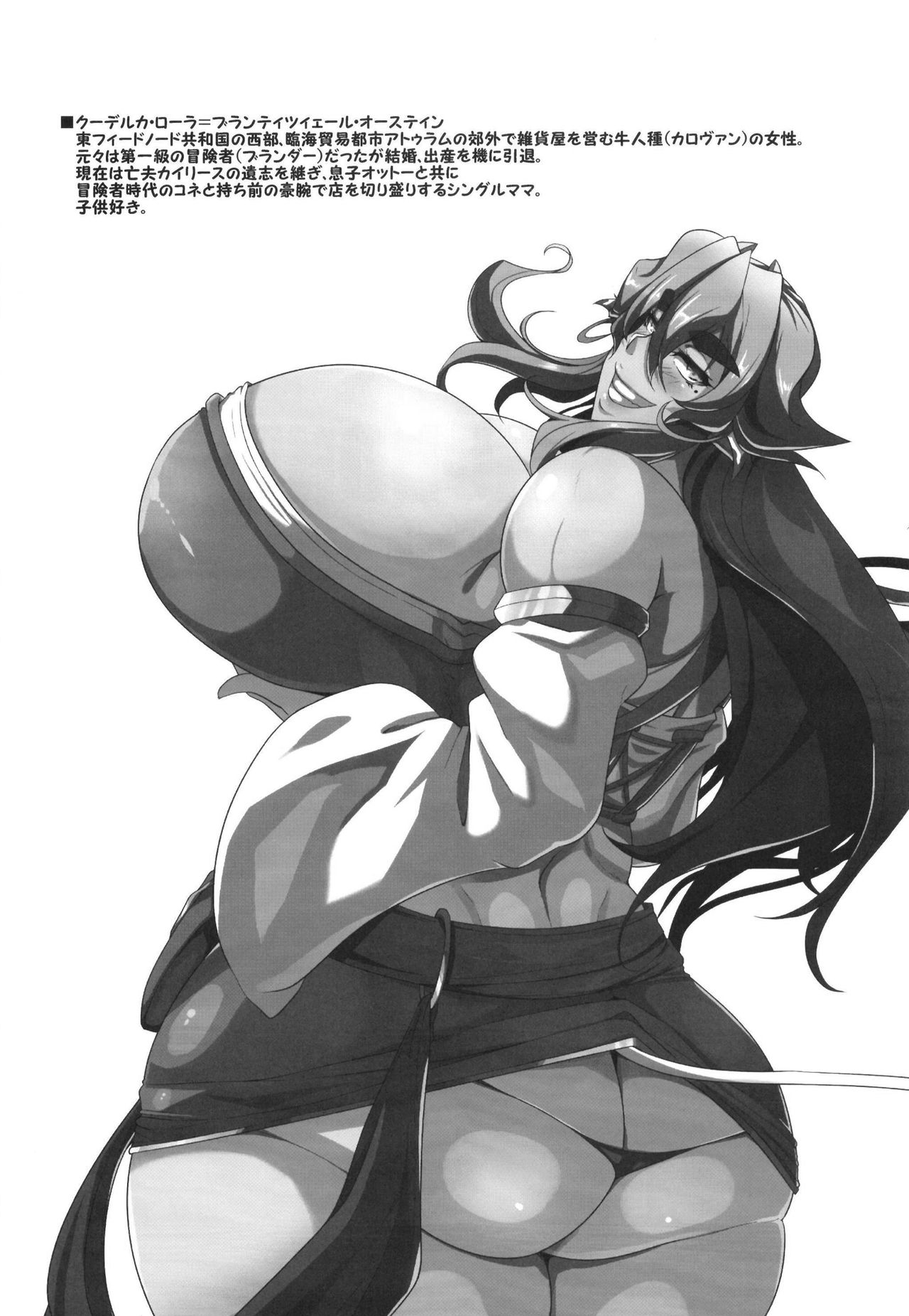 GYU-DON!! -Searing Internship page 4 full