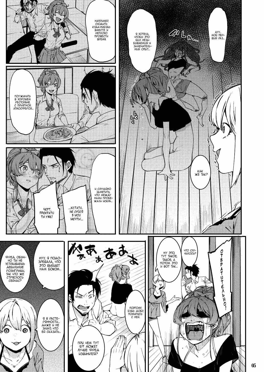 Lipsync Vol. 1 1st.session page 4 full
