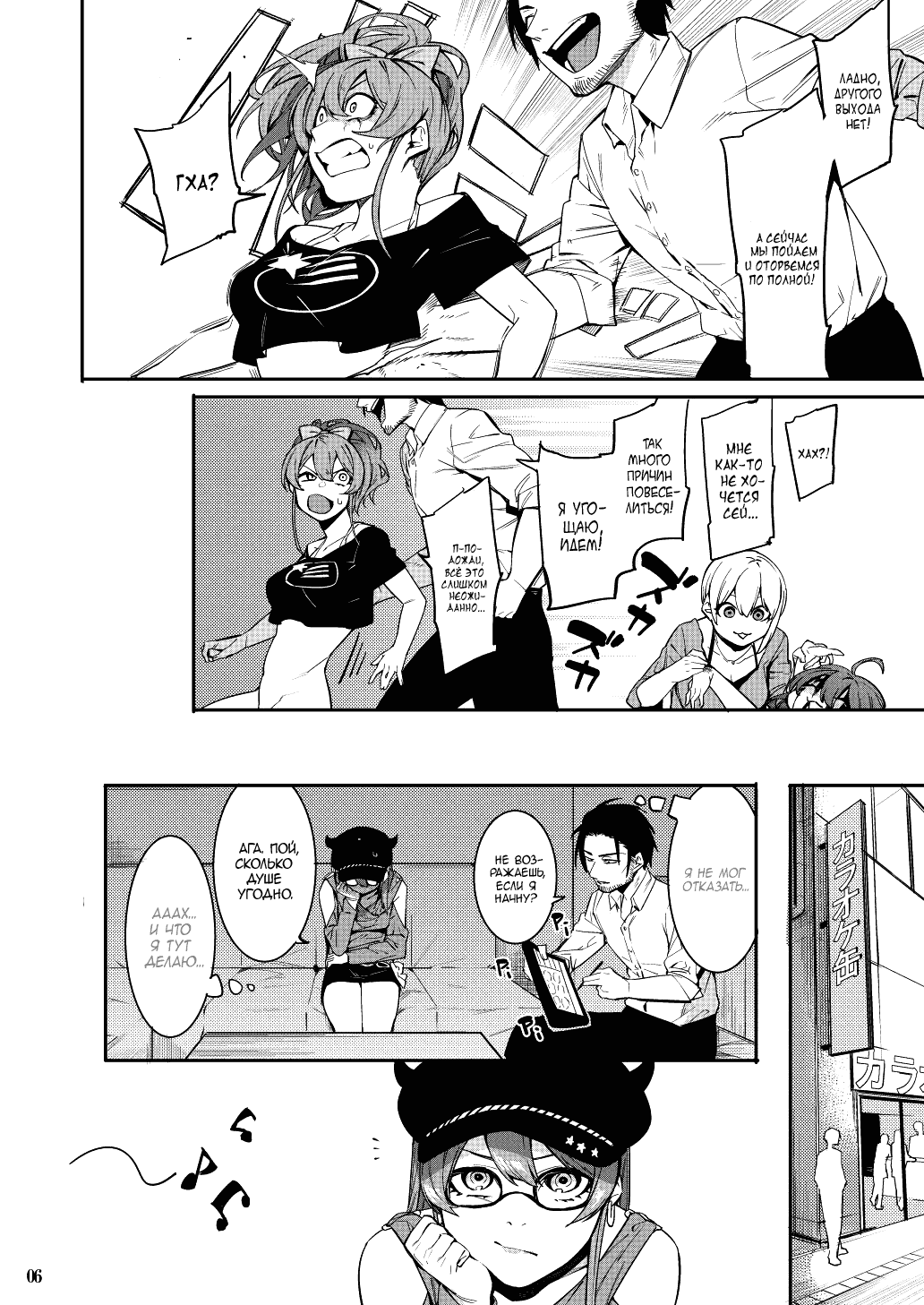 Lipsync Vol. 1 1st.session page 5 full