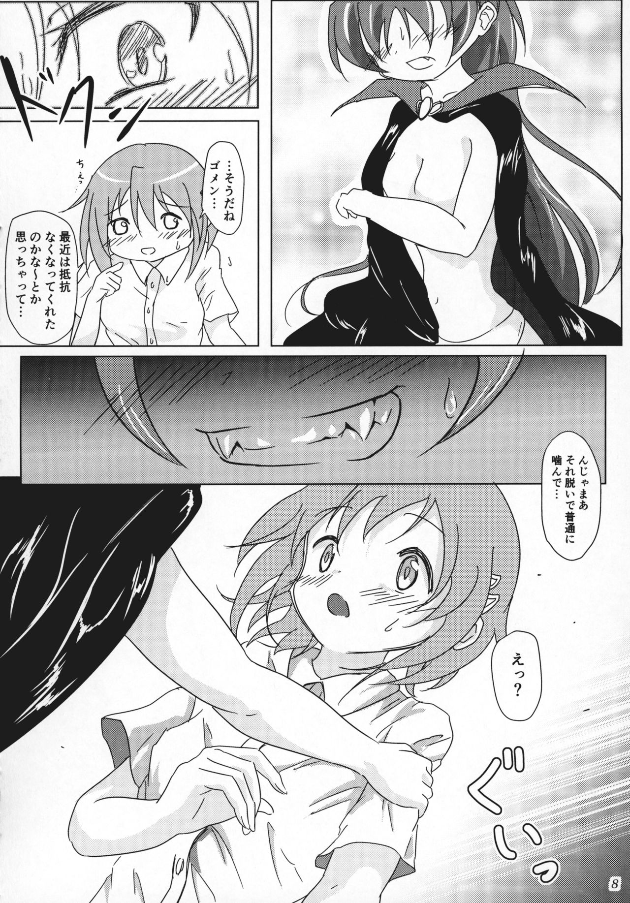 yaeba fetish sayaka-chan 3 page 7 full