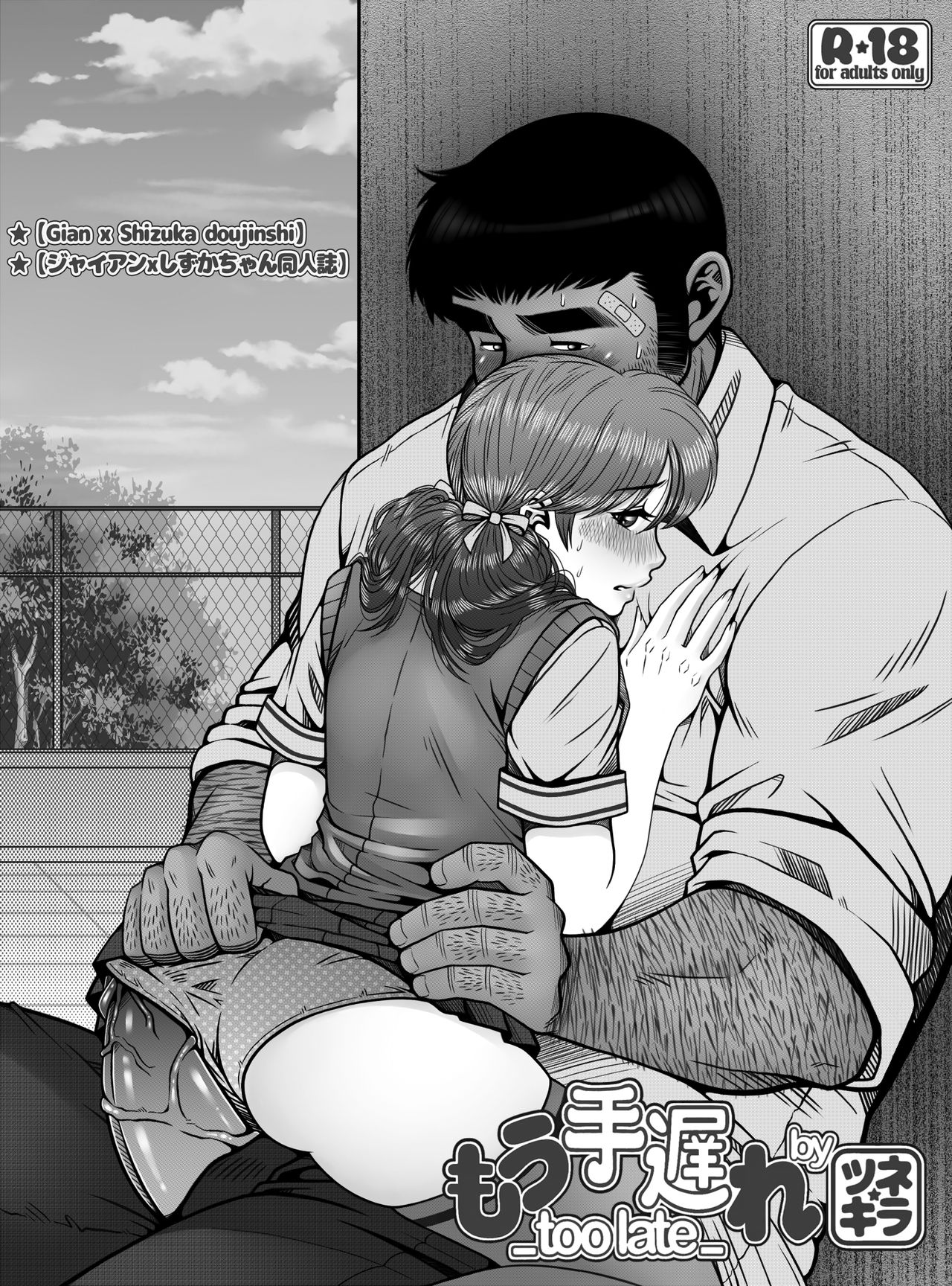 Mou Teokure - Too late page 1 full