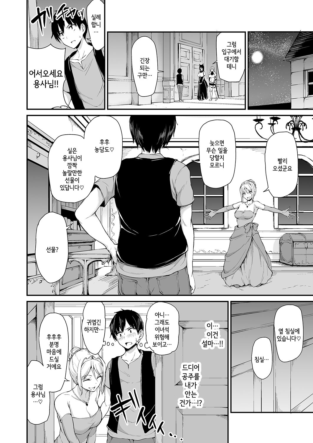 Isekai Harem Monogatari 4 ~Gouka Kenran! Oushitsu Oyakodon!~ page 10 full