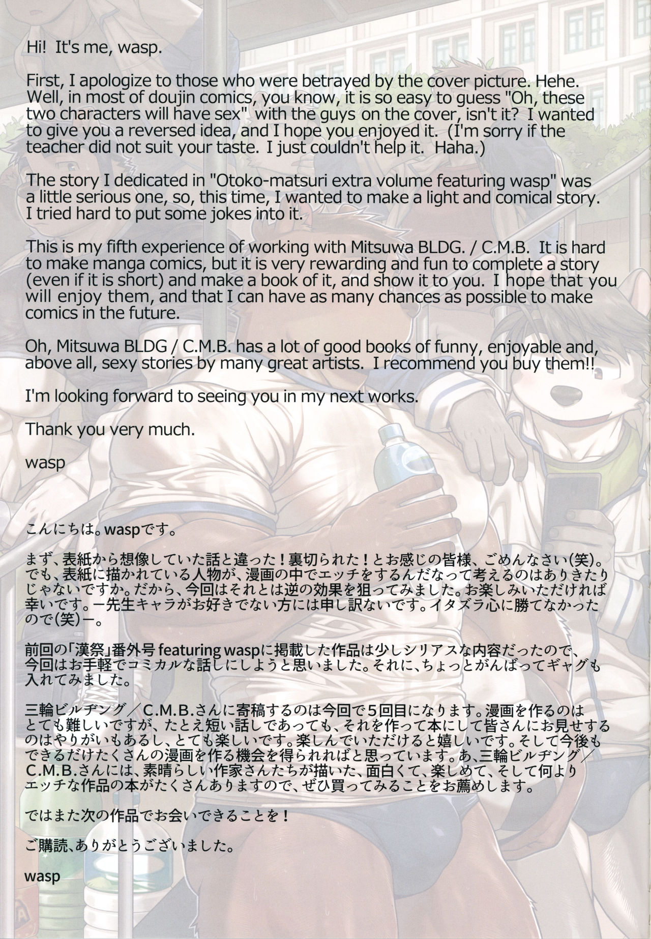 Two Way page 2 full