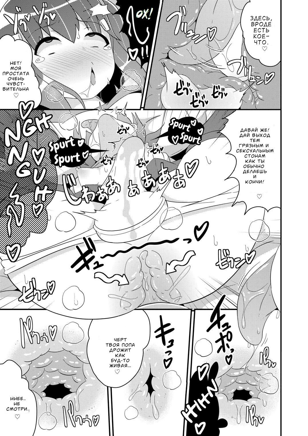 Josou  Homo Kanojo page 4 full