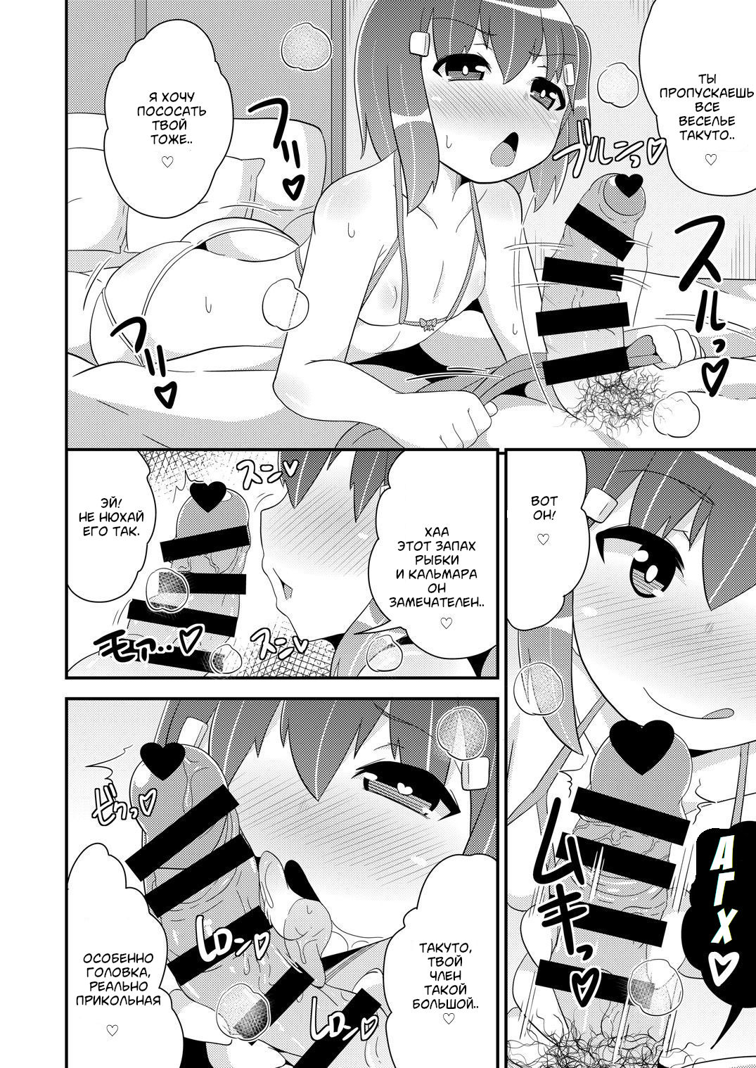 Josou  Homo Kanojo page 5 full