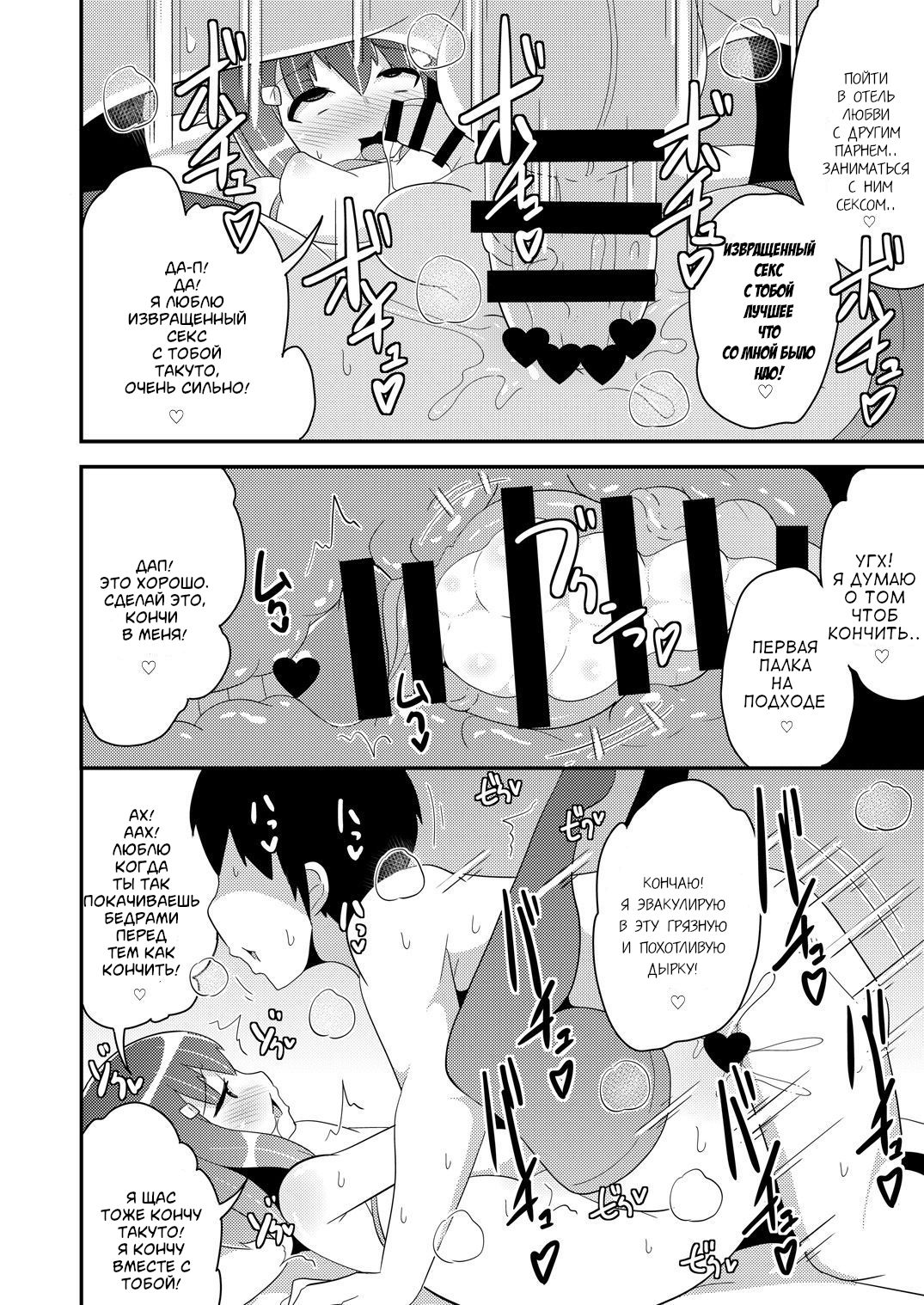 Josou  Homo Kanojo page 9 full