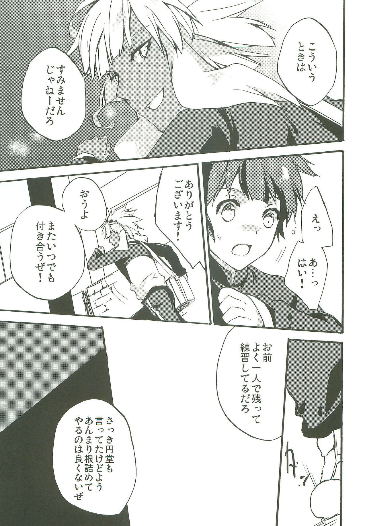 Only My Rail page 10 full