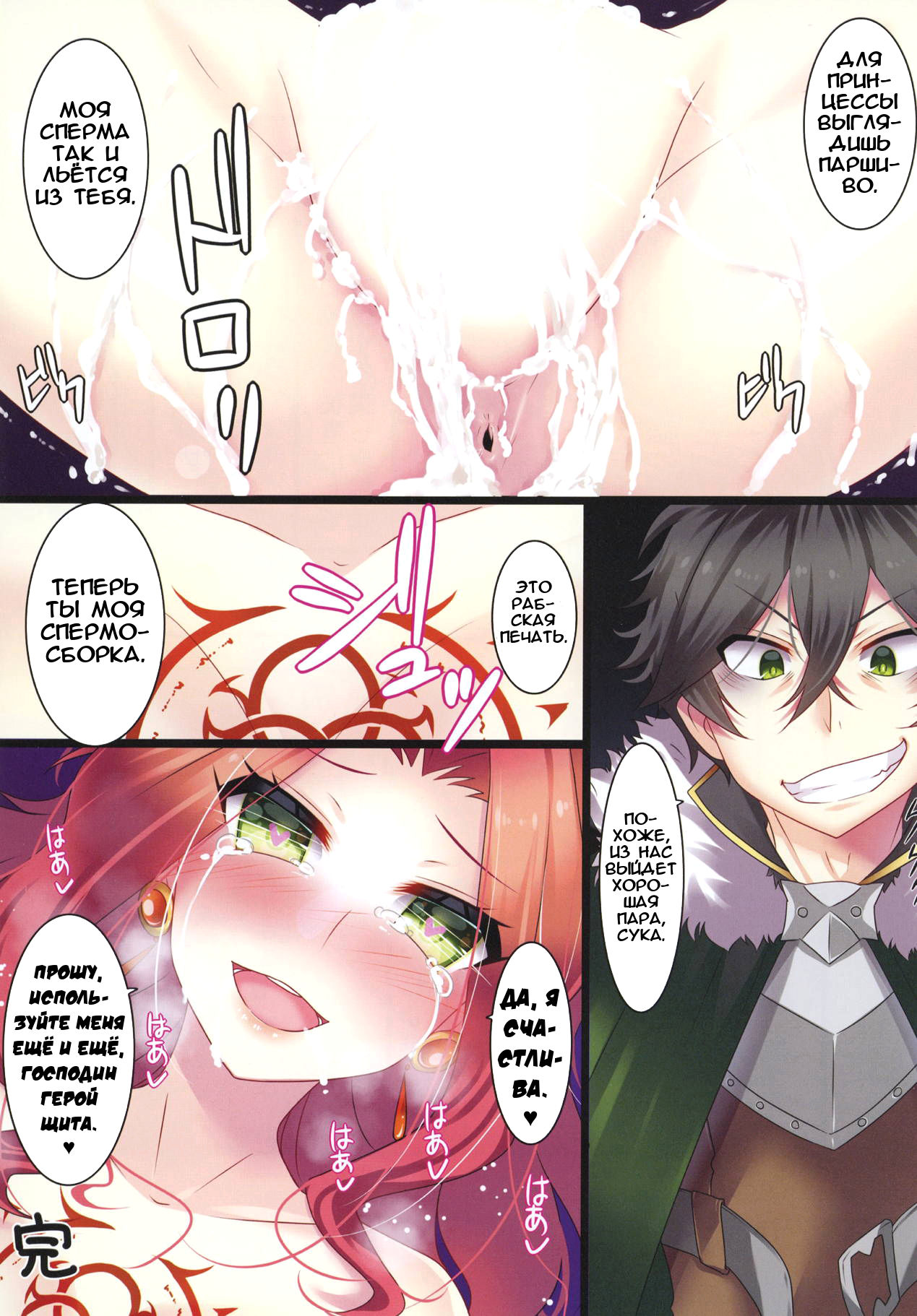 Tate no Yuusha no Fukushuu | Месть Героя Щита - Page 10 - IMHentai