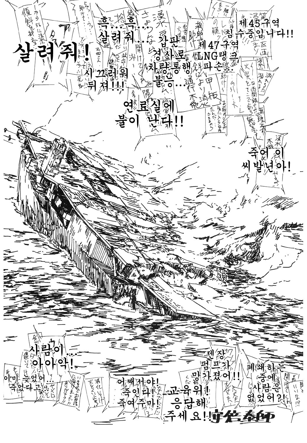 Girls und Panzer Death Collarboration | 걸즈 앤 판처 사망합동지 page 4 full