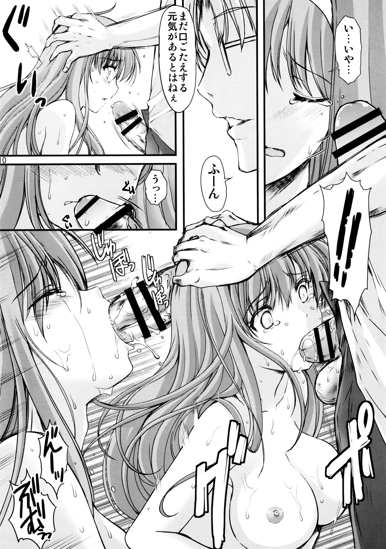 Shiori Dai-Yon-Shou Futarime no Jushin  Shinsouban page 10 full